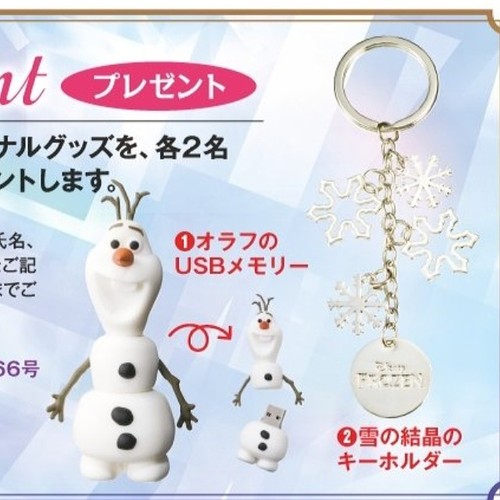 Cle-usb-Olaf-Frozen