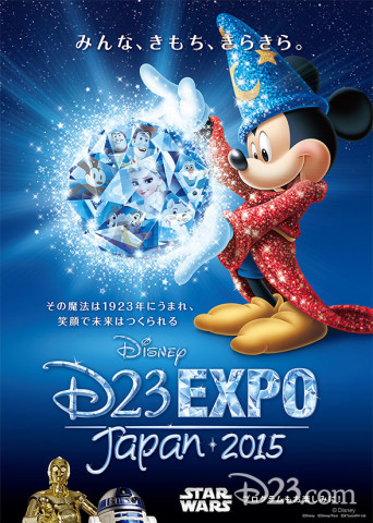 031615_D23-Expo-Japan-2015-feat-1.1