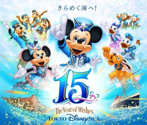 Tokyo DisneySea 15 ans - The Year of Wishes