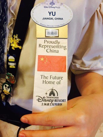 Shanghai Disney Resort Walt Disney World Yu Cast Member