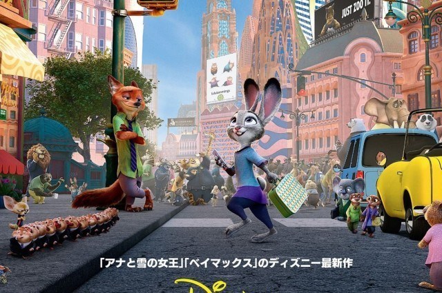 Image Une_Zootopie Disney Japan