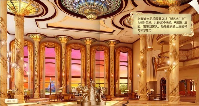 Shanghai Disney Resort Disneyland Hotel Lobby Concept-Art