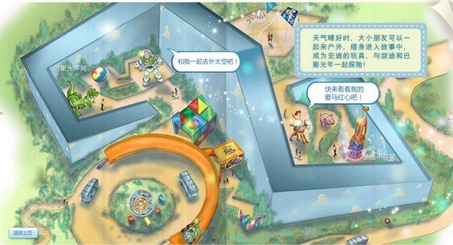 Shanghai Disney Resort Toy Story Hotel Map