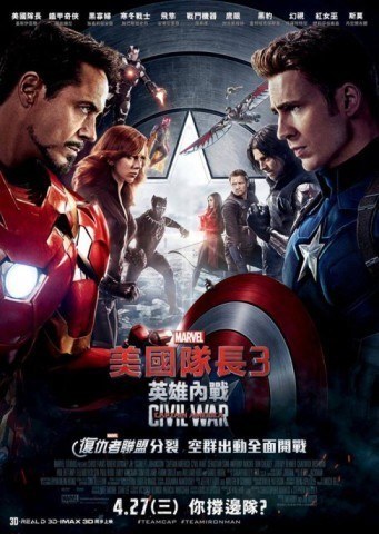 Captain America Civil War Poster Japan