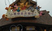 Winnie l'Ourson Fantasyland Shanghai Disneyland