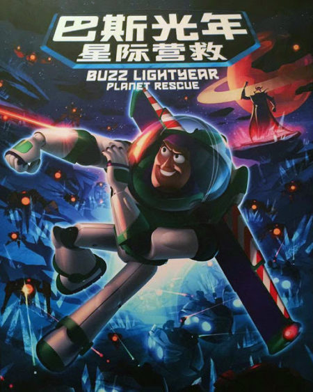 Poster de Buzz Lightyear - Planet Rescue