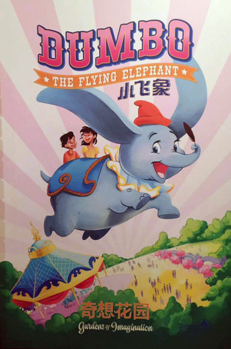Poster de Dumbo, The Flying Elephant