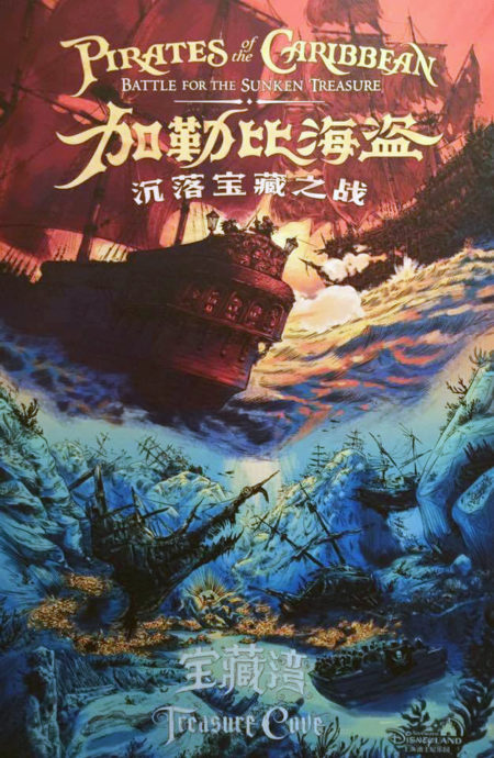 Poster de Pirates of the Carribean - Battle for the Sunken Treasure