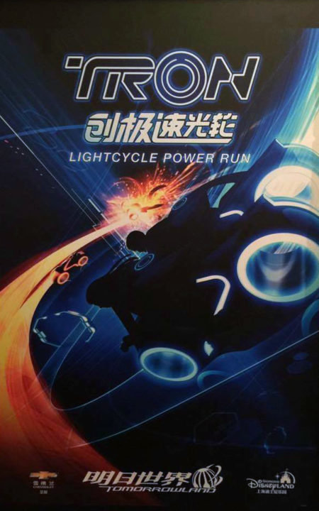Tron - Lightcycle Power Run