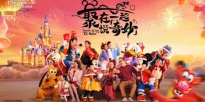 Une affiche pour le Nouvel An chinois de Disney mettant en vedette Mushu à Shanghai Disneyland.